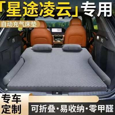 Xingtu Lingyun foldable automatic inflatable mattress for car rear seat, sleeping in the car