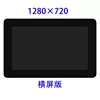 7inch DSI LCD (H)【No-Case】