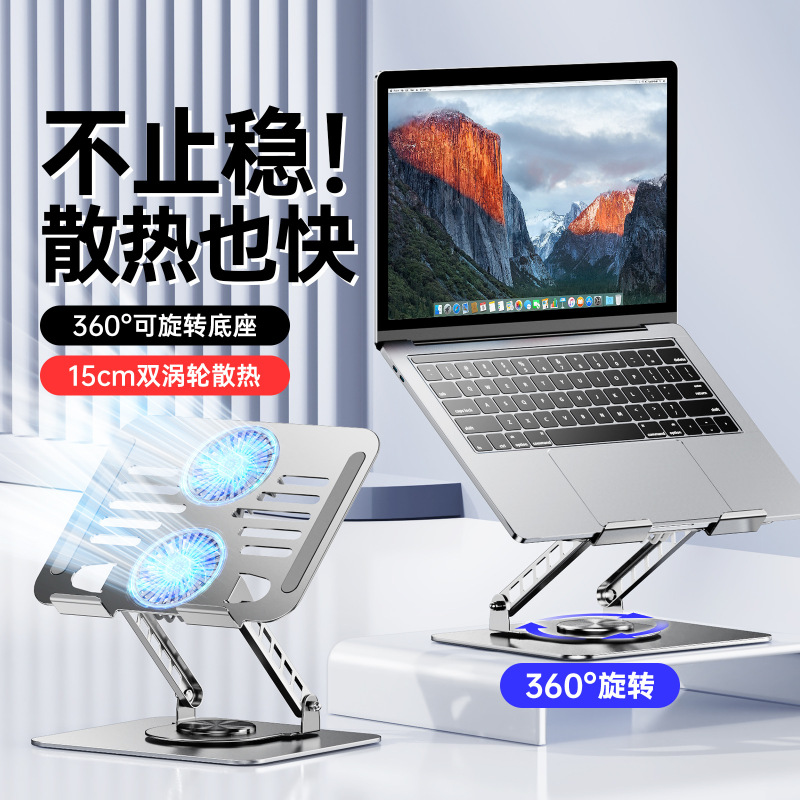 360-Degree Rotating Laptop Stand Suitable for Ipad, Apple Mac, Huawei 17inch Cooling and Height-Increasing Bracket