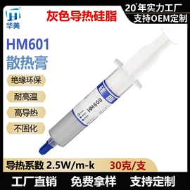 散热器;LED填充胶;硅胶