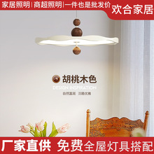 奶油风吊灯法式中古侘寂风胡桃木色简约现代高级感餐厅床头吊灯