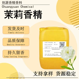 日用香精;其他香料香精;化工中间体