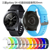 适用于三星gear S4硅胶表带竖纹 三星watch5/4表带20mm厂家直供