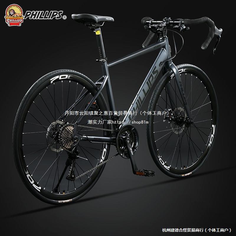Philip Road Bicycle Adult Office Worker Male and Female Student Racing 700C Disc Brake Variable Speed Bicycle