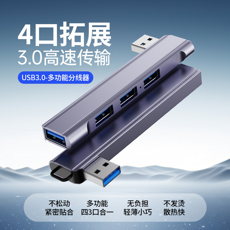 ノートパソコン3.0usbスプリッタtype c hubアルミ合金エクステンダー4口側曲げハブ|undefined
