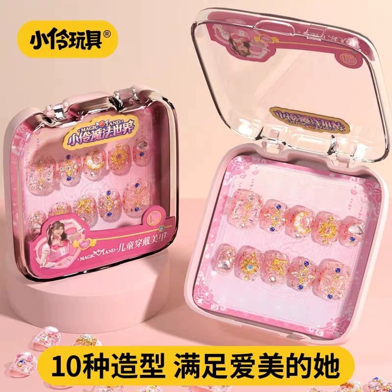小伶玩具 Детские стикеры для ногтей для маникюра, игрушка для ногтей для учеников начальной школы, подарок на день рождения