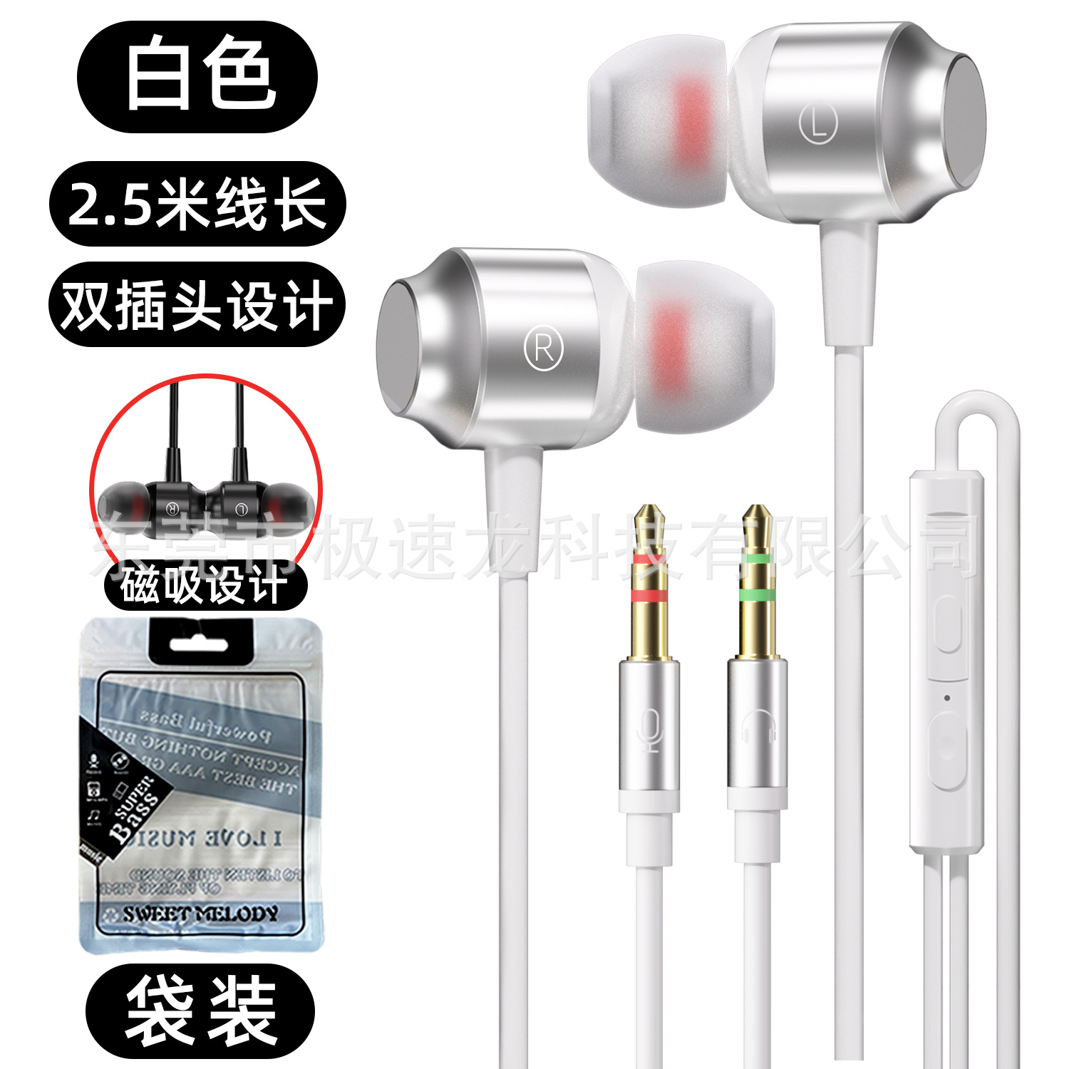 White headphones, 2.5m, 3.5mm