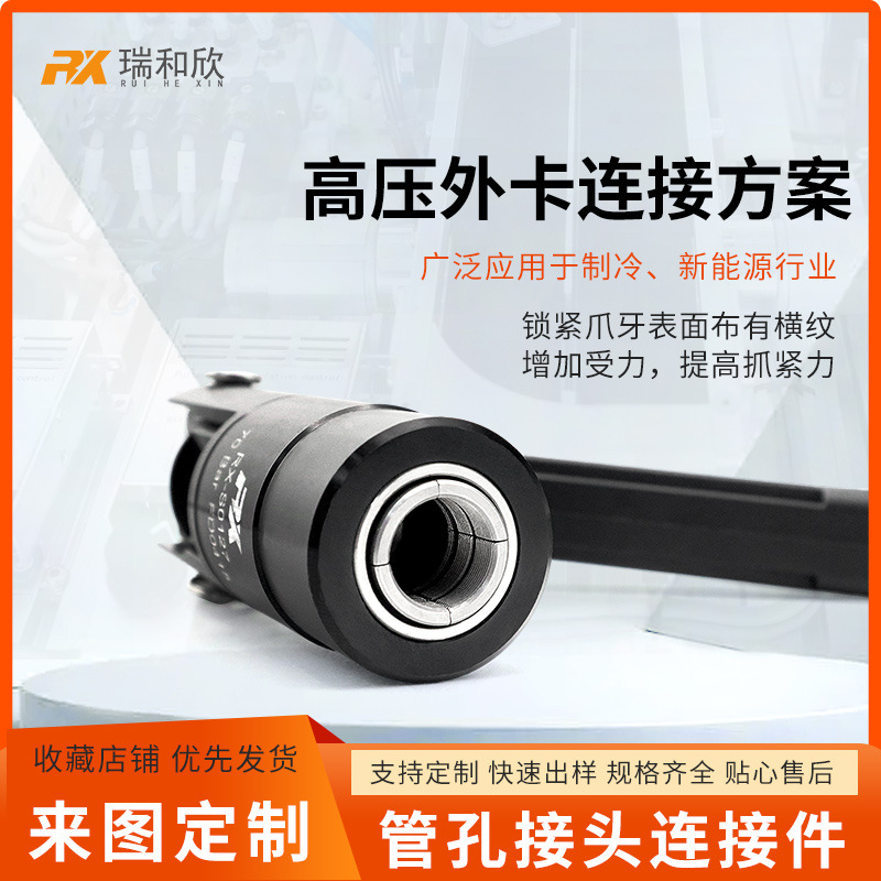 气密性测试接头快速密封连接器高压外径螺纹管接头连接器测压接头