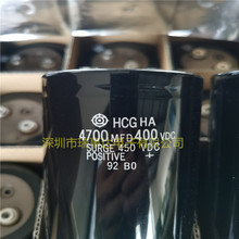 电容器 HCGF5A 2200MFD 450VDC---500VDC (2200UF450V)