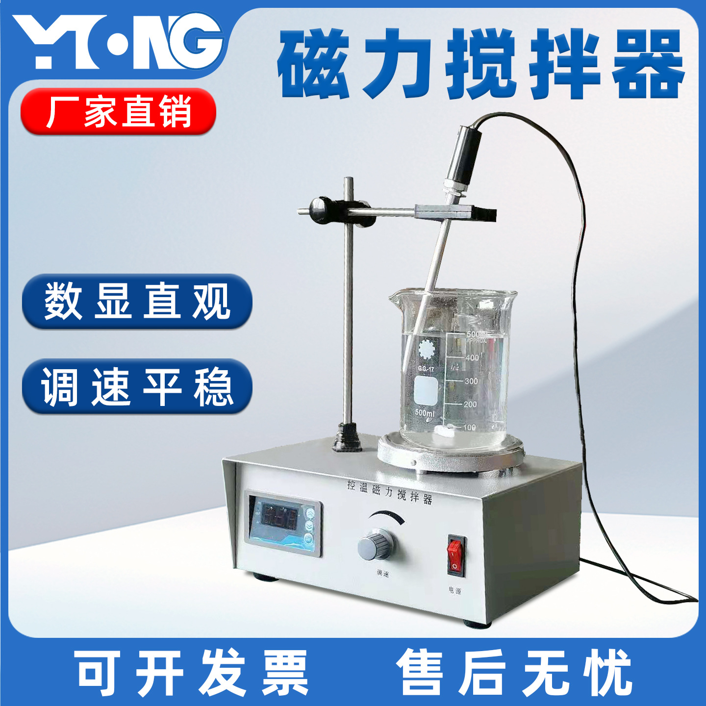 供应医学教学仪器 实验室恒温搅拌机 HJ-3数显控温磁力加热搅拌器
