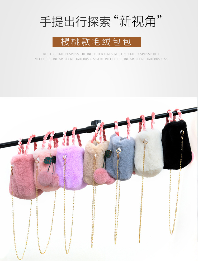 樱桃毛绒包 (1).jpg