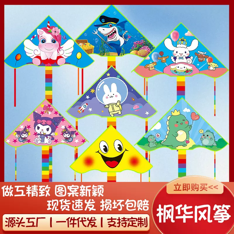 潍坊风筝批发弯边卡通风筝弯边三角风筝儿童景区公园摆摊风筝批发