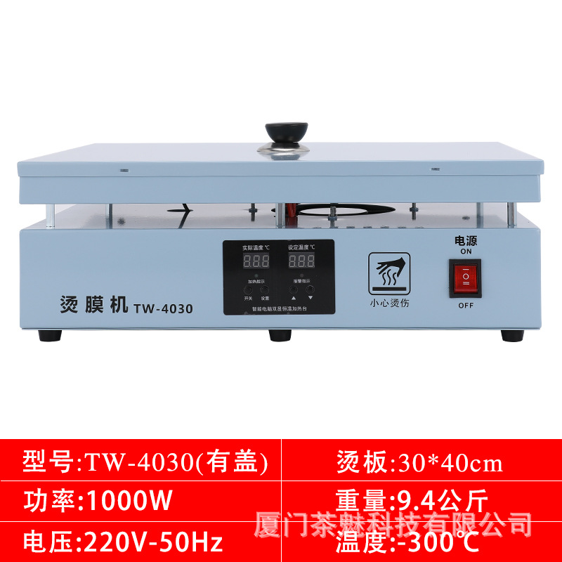 Directo de fábrica máquina de película caliente hecho a mano pequeña máquina de sellado de película termoplástica caja de regalo de té cosméticos nuevo embalaje tridimensional