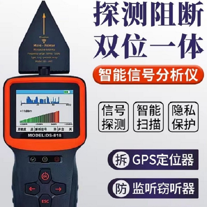 无线wifi摄像头智能探测器 酒店防偷拍防定位扫描仪监控检测仪