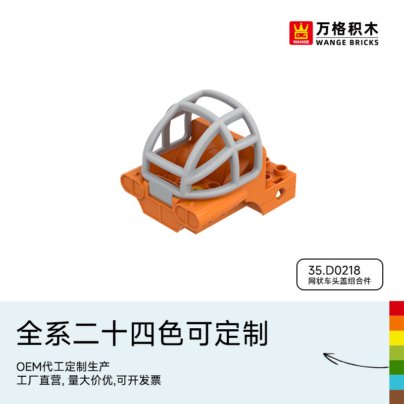 万格中国积木大颗粒儿童2-6岁男孩益智拼装拼插玩具工程车头