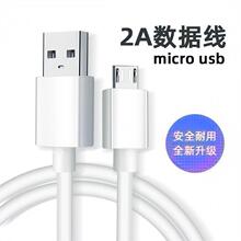 �lƷ�m�ø����ӮaƷV8��׿ϵ���֙C2A��侀Micro���������W��