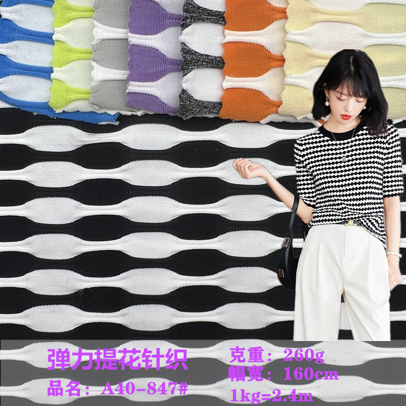 夏季款黑白提花涤纶弹力瑜伽服包臀裤女装中长款短袖上衣针织面料