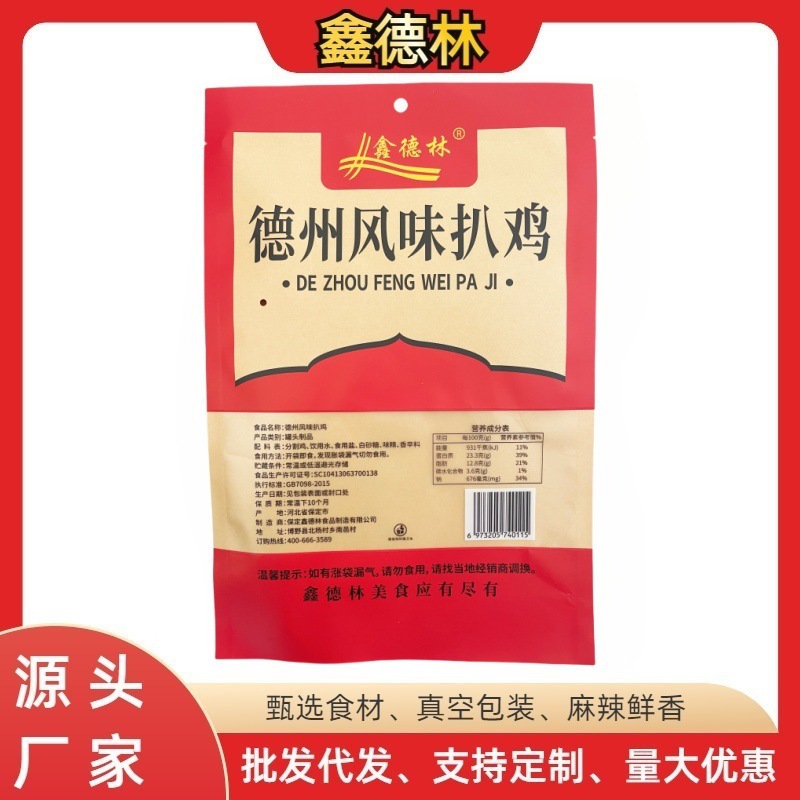 鑫德林德州风味扒鸡椒麻鸡商超烧鸡整只五香扒鸡丝鲜香手撕椒麻鸡|undefined