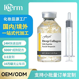 安瓶、原液;面霜;眼霜