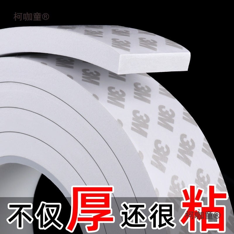 白色泡绵单面胶门窗防风防撞隔音条防震缓冲海绵条密封条自麦太保