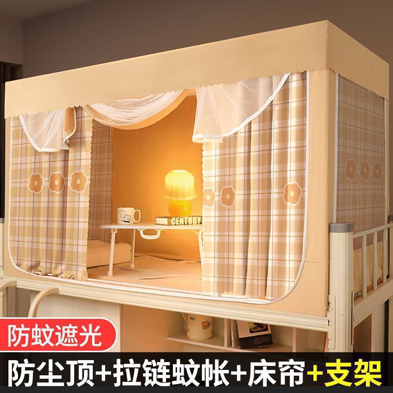 샤오화 [모기장 + 침대커튼 2개 + 상판 + 브라켓]