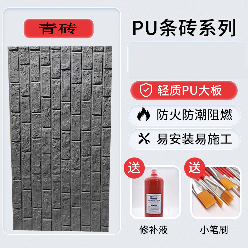 Luz PU piedra cultural ladrillo antiguo ladrillo interior y exterior ladrillo de pared villa ladrillo rojo ladrillo azul red placa de fondo rojo imitación de piedra