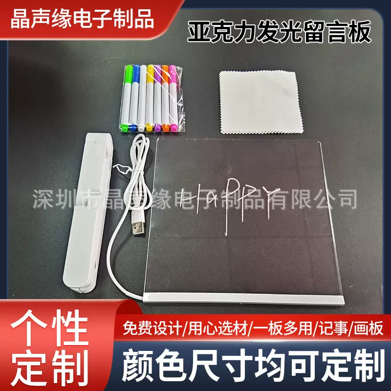 厂家diy亚克力留言板荧光LED灯板发光广告牌写字白板画板可擦写批