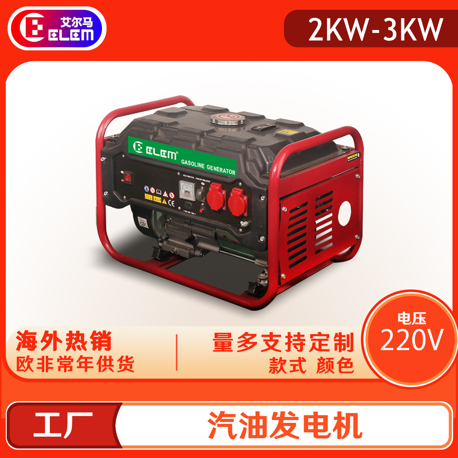 户外便携汽油发电机组2000瓦 2KW3000w220v小型3kw2千瓦220伏单相