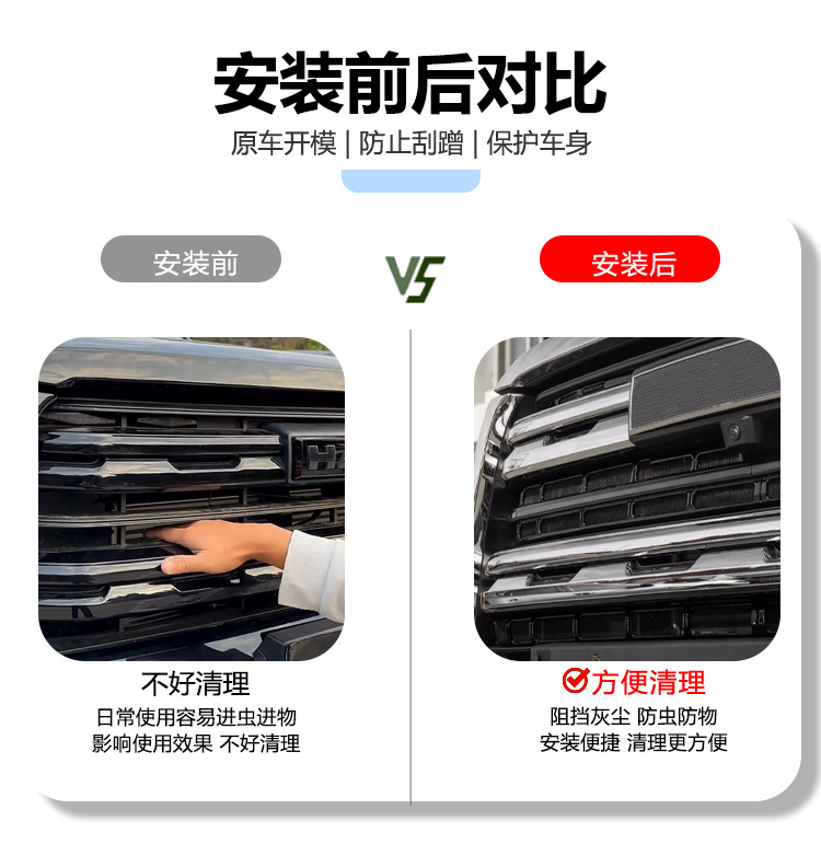 Suitable for Haval H5 Insect-Proof Net Front Grille Water Tank Snap-On Protective Cover Anti-Insect and Anti-Lint Modification Accessories