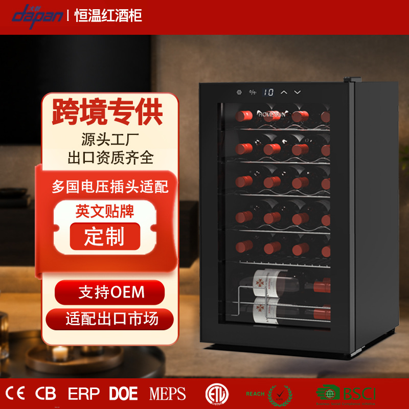 Odasin wine refrigerator, constant temperature wine cabinet, cross-border bar counter, red wine refrigeration cabinet, small home display wine cabinet