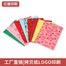 ����ӡˢ���b�ü�����޼�Ь�ӿ�ؐ17g��ɫѩ�漈logo�YƷ����