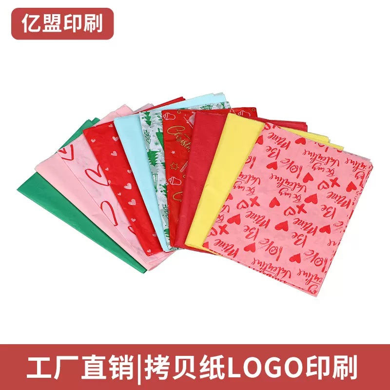 厂家印刷包装用纸服饰棉纸鞋子拷贝17g彩色雪梨纸logo礼品花束