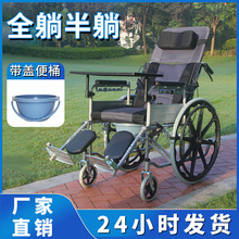 轻便折叠带坐便全躺手动轮椅厂家批发老人残疾人老年专用液压轮椅