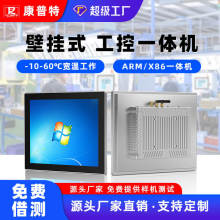 27寸电容触摸屏IP65工业平板壁挂式工业显示器7寸工控一体机电脑