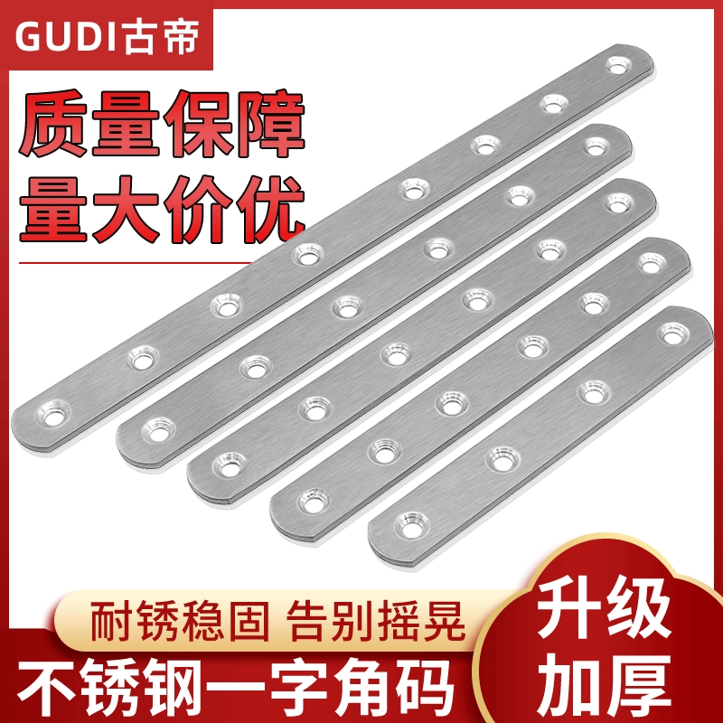 Уплотненный код угла из нержавеющей стали Прямой кусок 180 градусов Прямой лист прямолинейная мебель для крепления угловой код