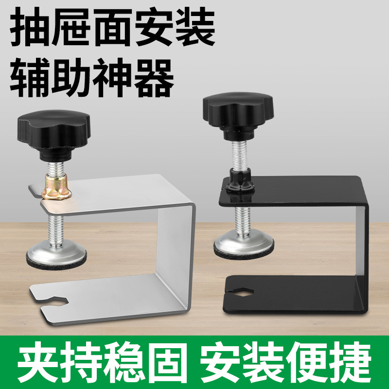 クイック固定パネルクリップ木工装引き出し吸引補助取付神器ステンレス固定器g型2mm|undefined