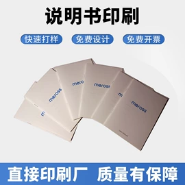 不干胶标签;说明书;凭证报表单据