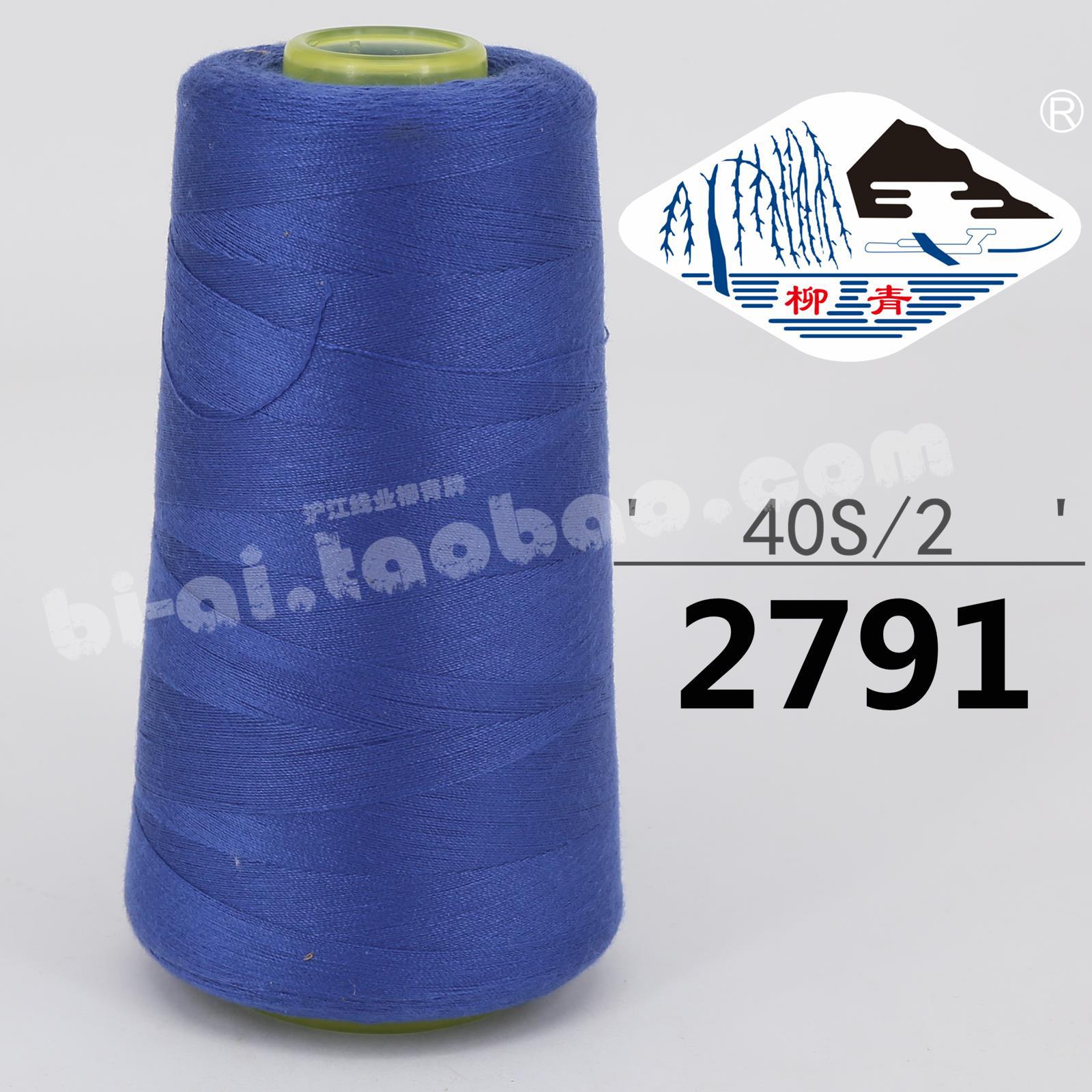 딥 사파이어 블루 402-2791