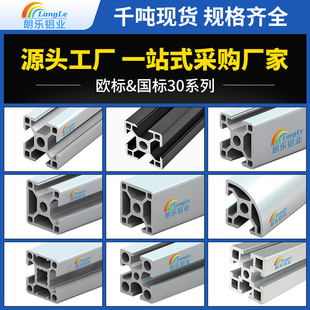 ���I�X�ͲĚW��3030�X���ܿ��֧��3030��׼���~�׼�diy���ƽM�b