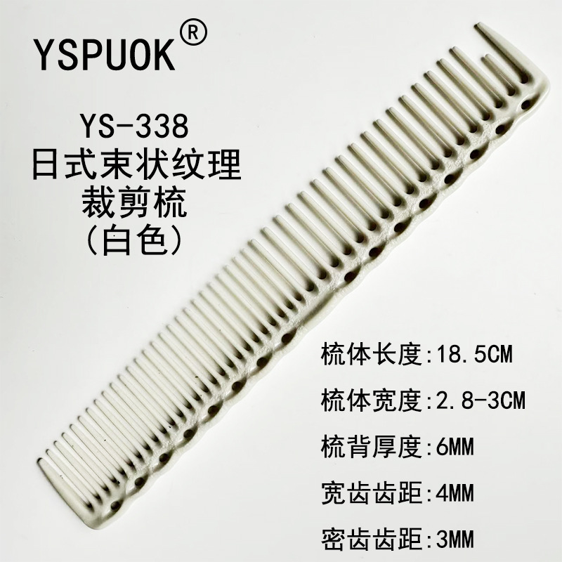 338 화이트