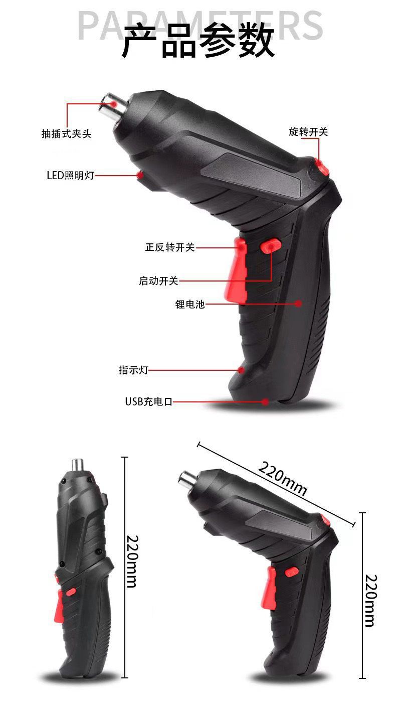 电动螺丝刀20 (5)