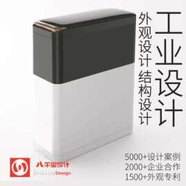 净水器 工业设计公司 家用电器 产品结构 纯水机 外观 小家电