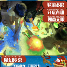 儿童互动投影沙桌游乐设备3d互动投影游戏机玩具室内商场项目