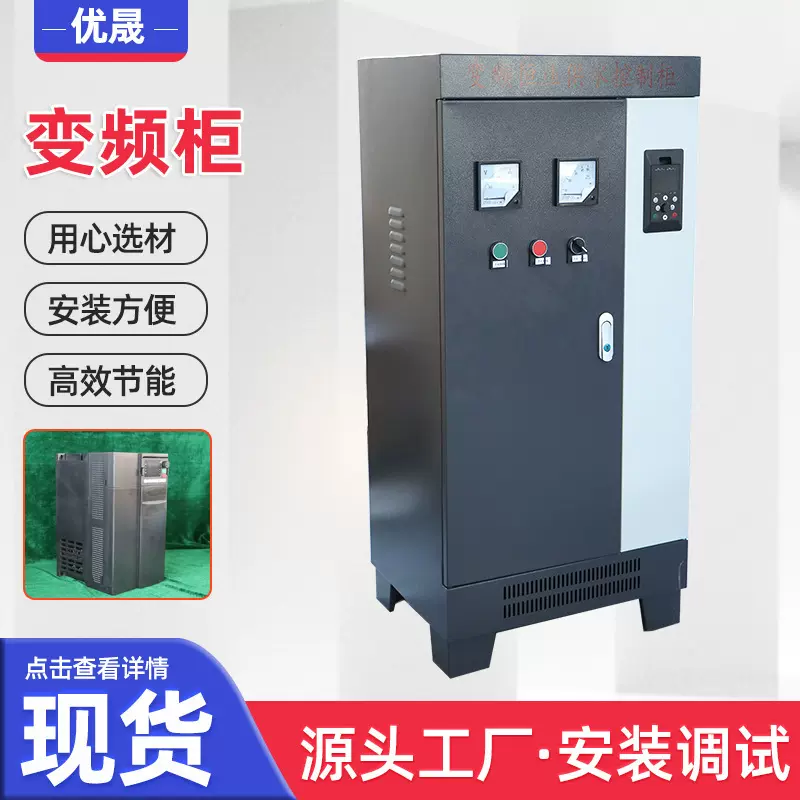 PLC变频控制柜自动化控制柜动力电气配电箱冷轧钢成套配电柜