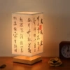 [柠檬黄 苏轼（定风波）+3瓦LED暖光]