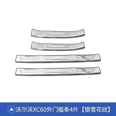 Xc60 Door Sill Strips Modified Dekorativ pedal başlıqları - volvo-xc60-silver-snowflake-pattern-external-door-sill-strips-4-piece-set