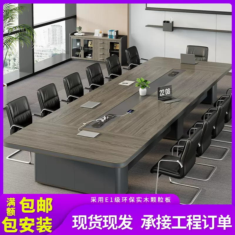 新款办公会议桌长桌现代简约会议室桌椅组合长条桌洽谈员工培训桌