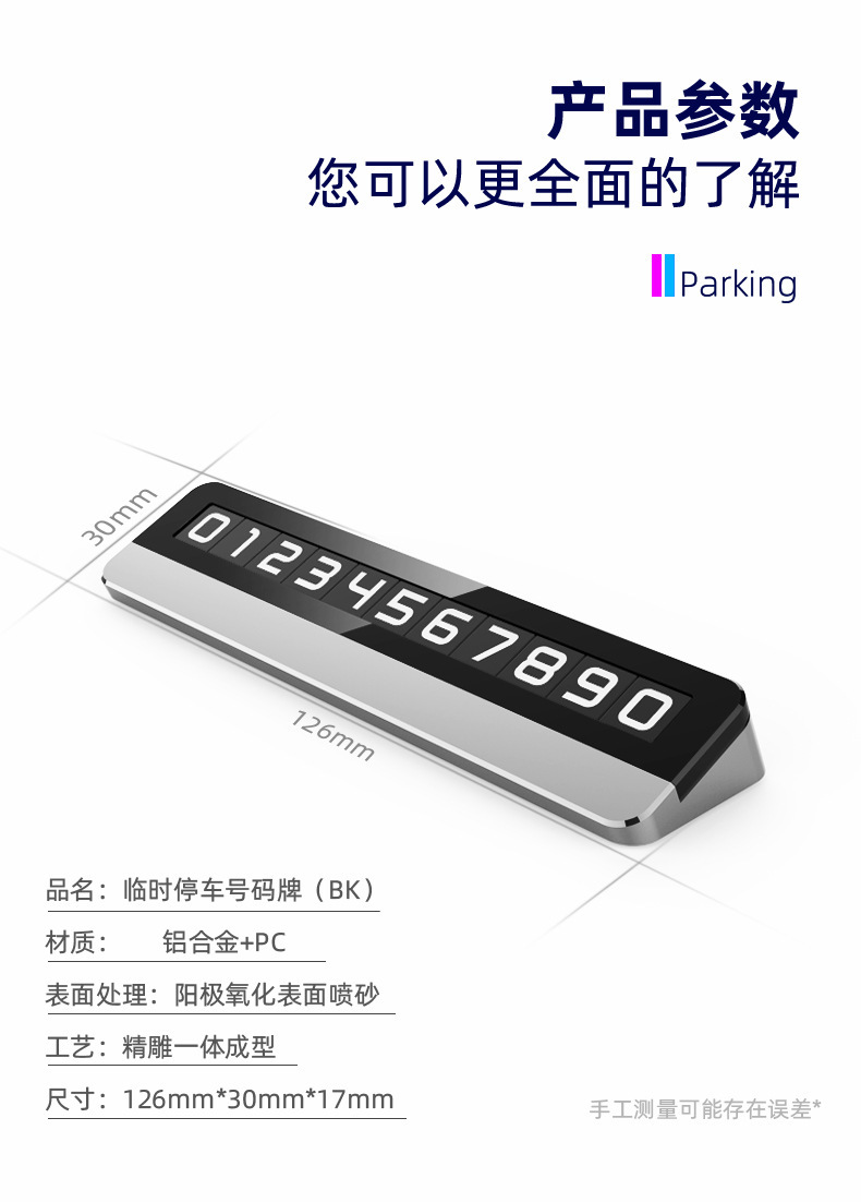 Hidden metal temporary parking number plate with one-touch number concealment, resistant to high temperatures and non-deformable, car-mounted moving license plate