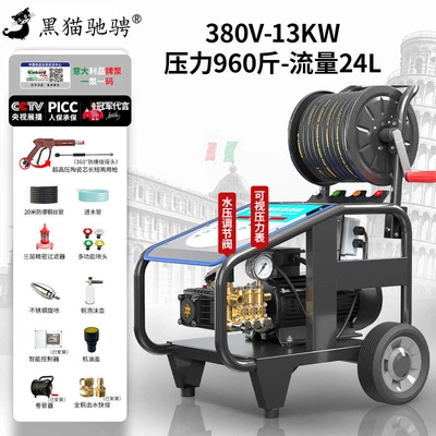 Car washing machine | Tool - industrial-gradeviolent-flushing-380v-violent-13kw-960-catties-24l-20m-roll-factoryconstruction-sitepowerful-descaling