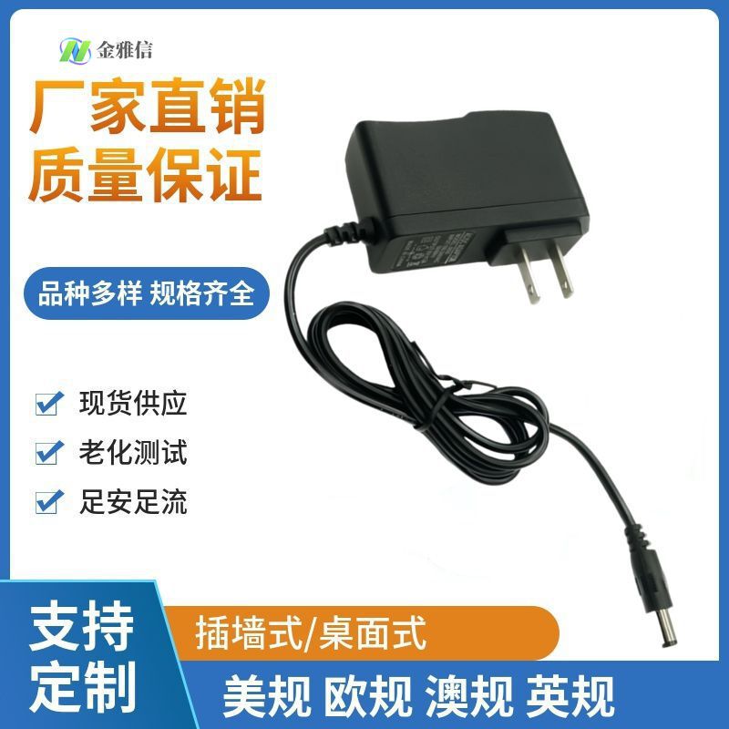 10V1A Power Adapter Set-Top Box Monitoring Router 10W Amplifier Power Supply Dc 1m Power Cord Us Standard
